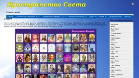 Пространство Света